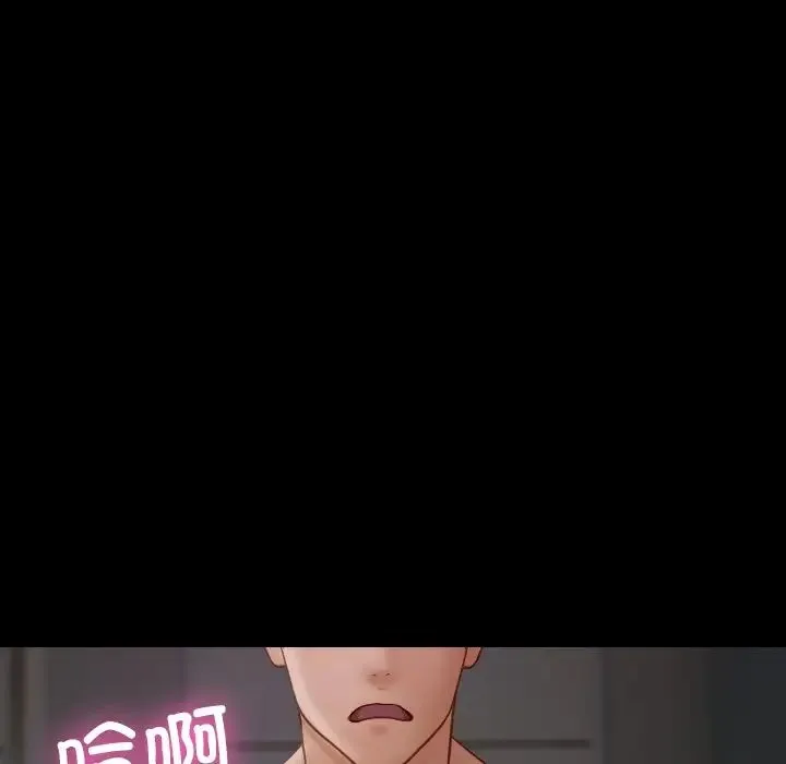 寄生教授家 第23話 第108页