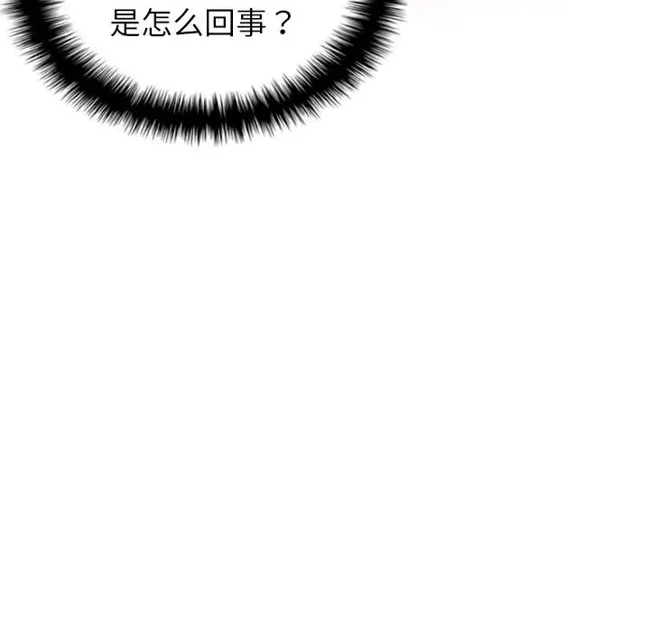 寄生教授家 第23話 第153页