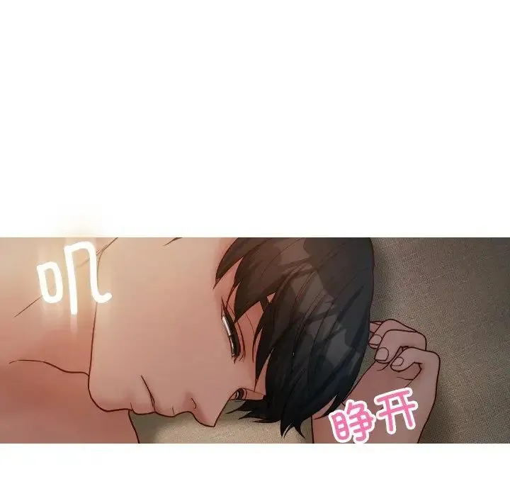 寄生教授家 第23話 第53页