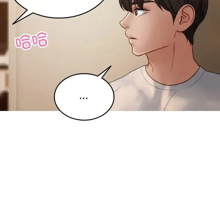 寄生教授家 第23話 第140页