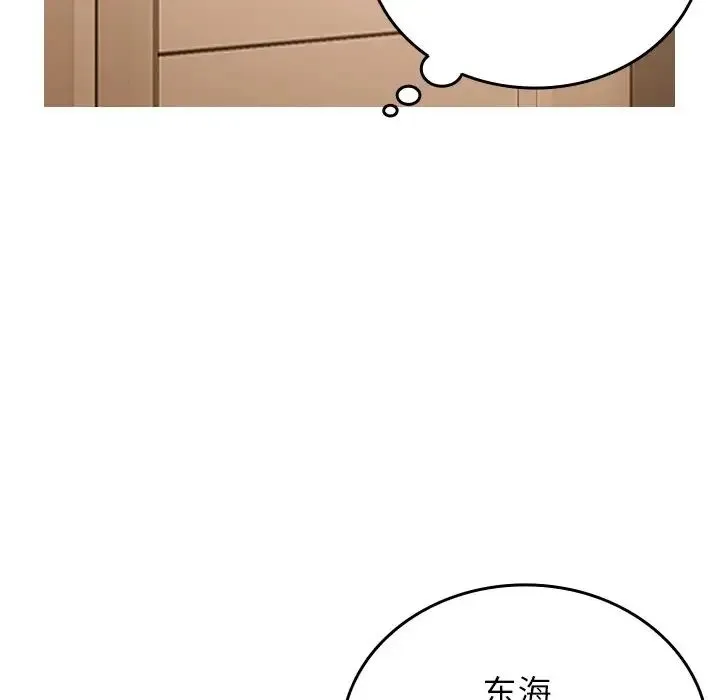 寄生教授家 第23話 第31页
