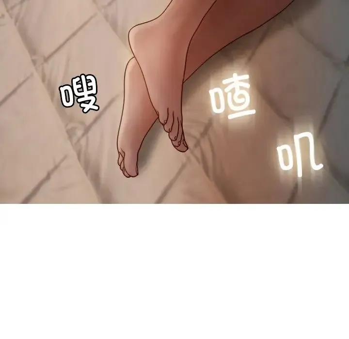 寄生教授家 第23話 第50页