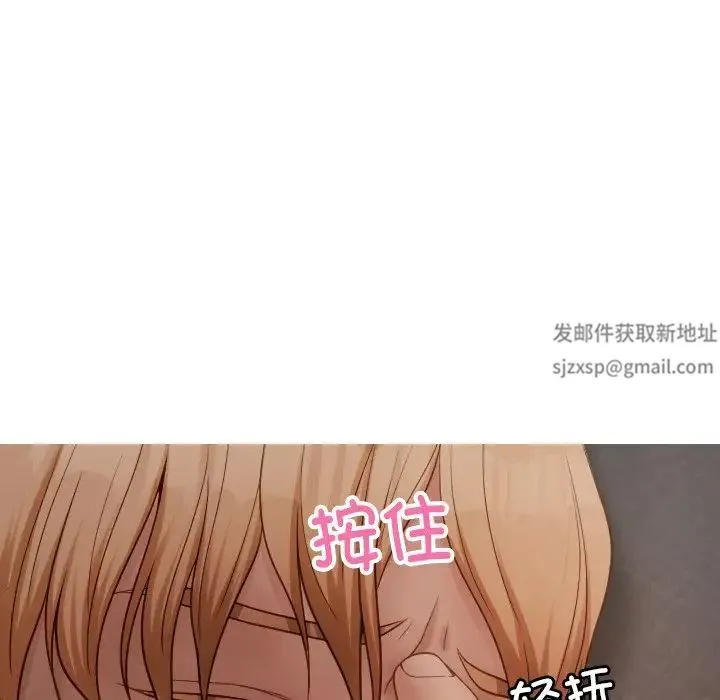 寄生教授家 第23話 第16页