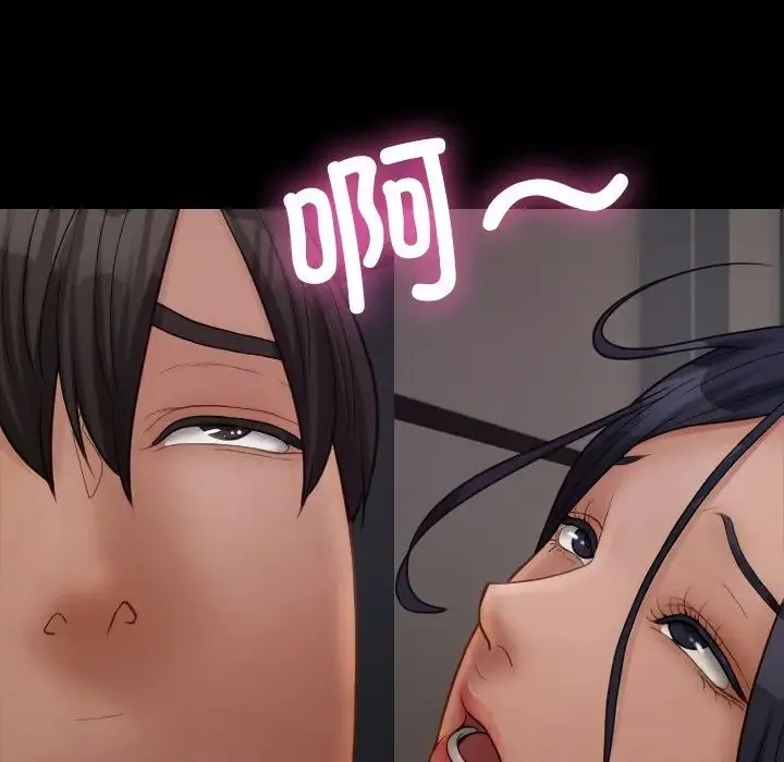 寄生教授家 第23話 第100页