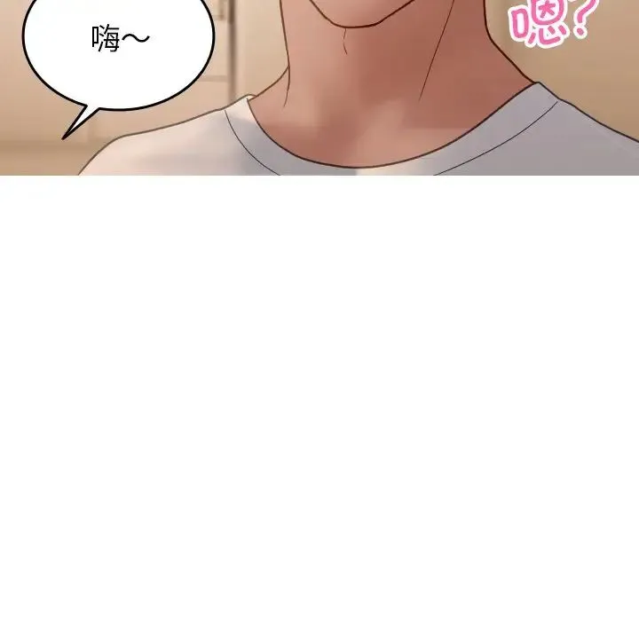 寄生教授家 第23話 第122页