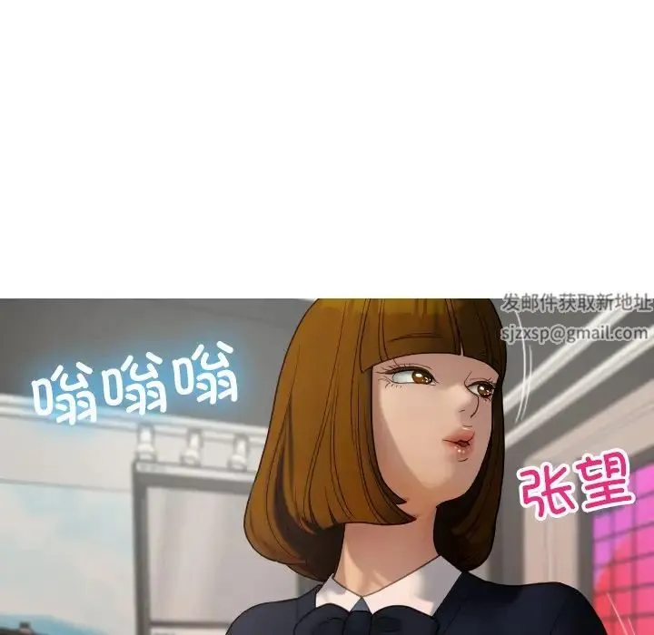寄生教授家 第23話 第167页