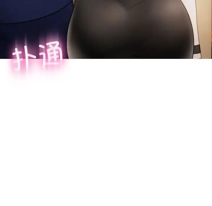 寄生教授家 第23話 第151页