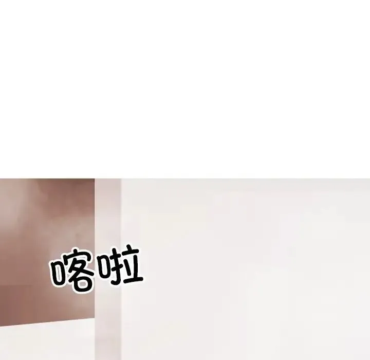 寄生教授家 第23話 第24页