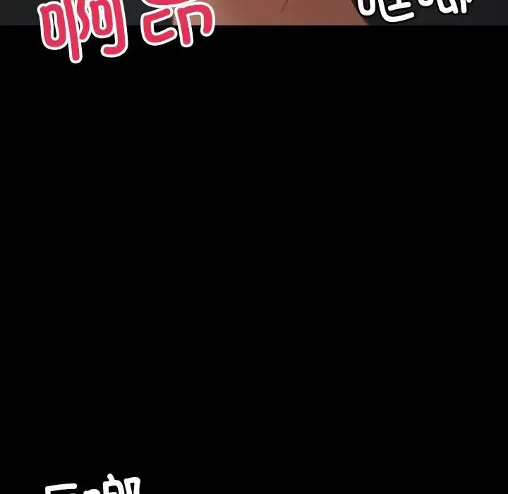 寄生教授家 第23話 第83页