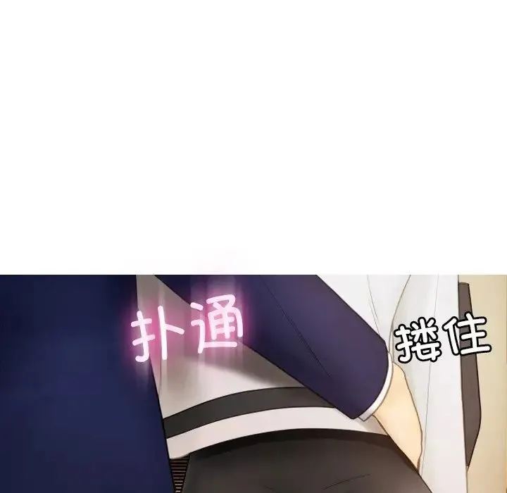 寄生教授家 第23話 第150页