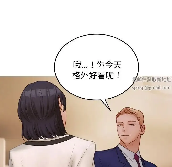 寄生教授家 第23話 第127页