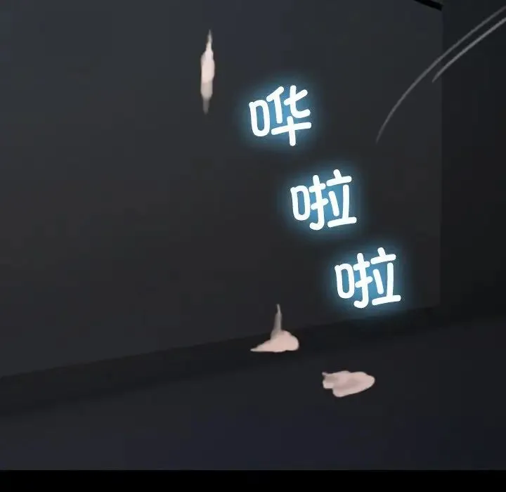 寄生教授家 第23話 第107页