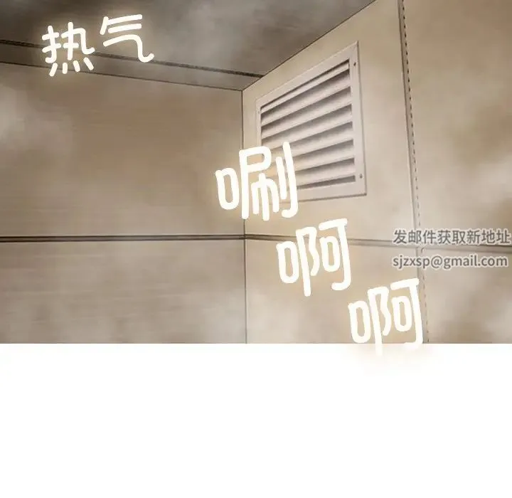 寄生教授家 第23話 第20页