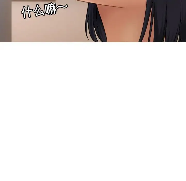寄生教授家 第23話 第156页