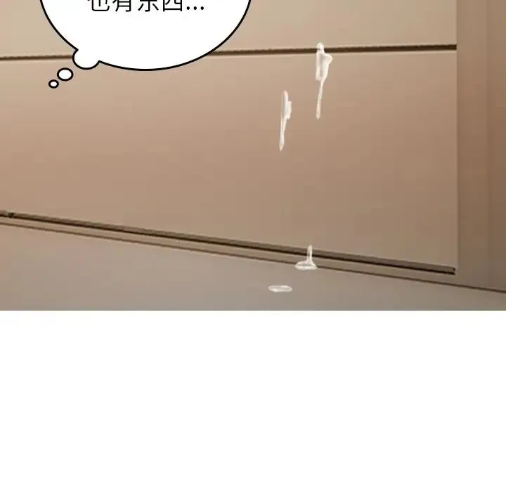 寄生教授家 第23話 第40页