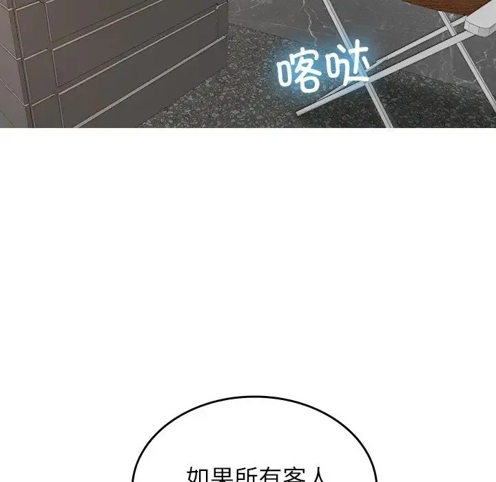 寄生教授家 第23話 第163页