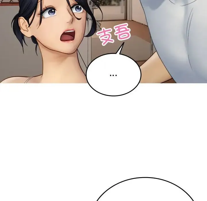 寄生教授家 第33話 第115页