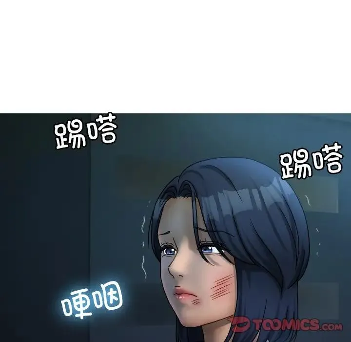 寄生教授家 第33話 第96页