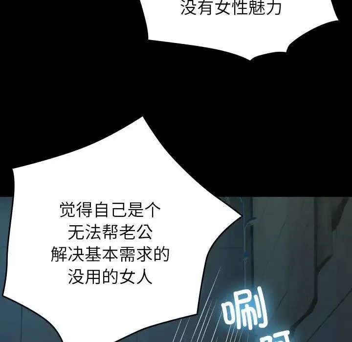 寄生教授家 第33話 第28页