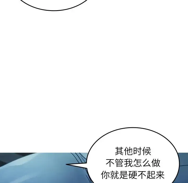 寄生教授家 第33話 第10页