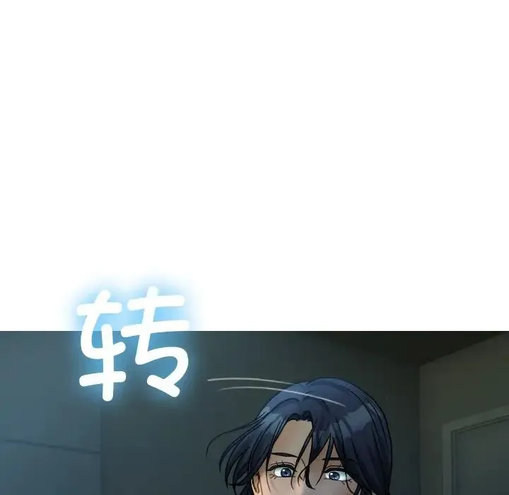 寄生教授家 第33話 第85页