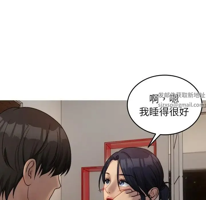 寄生教授家 第33話 第118页