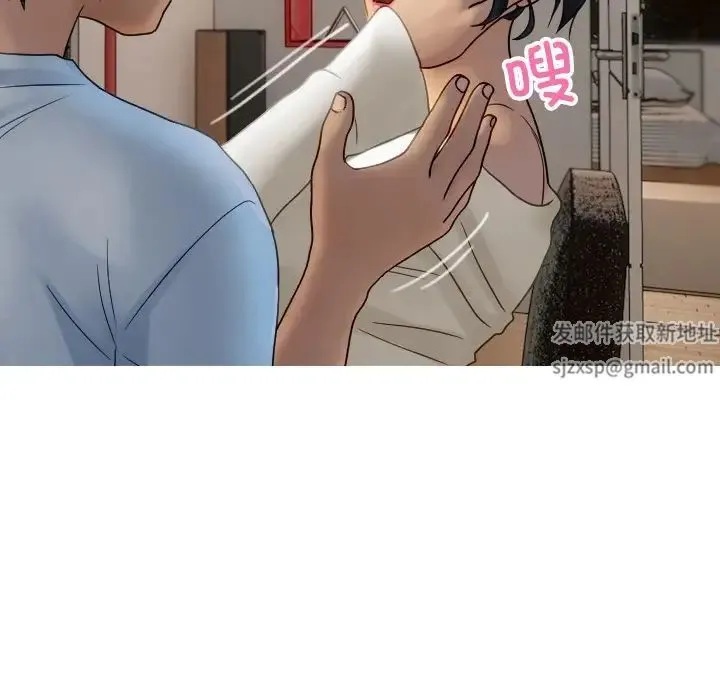 寄生教授家 第33話 第119页
