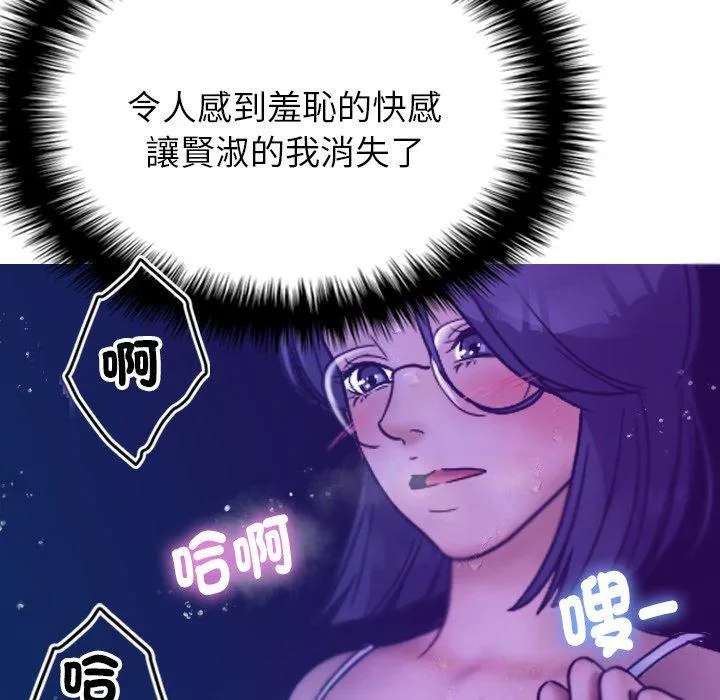 寄生教授家 第5话 第111页
