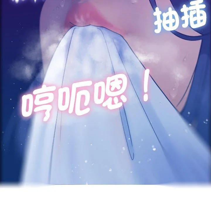 寄生教授家 第5话 第133页