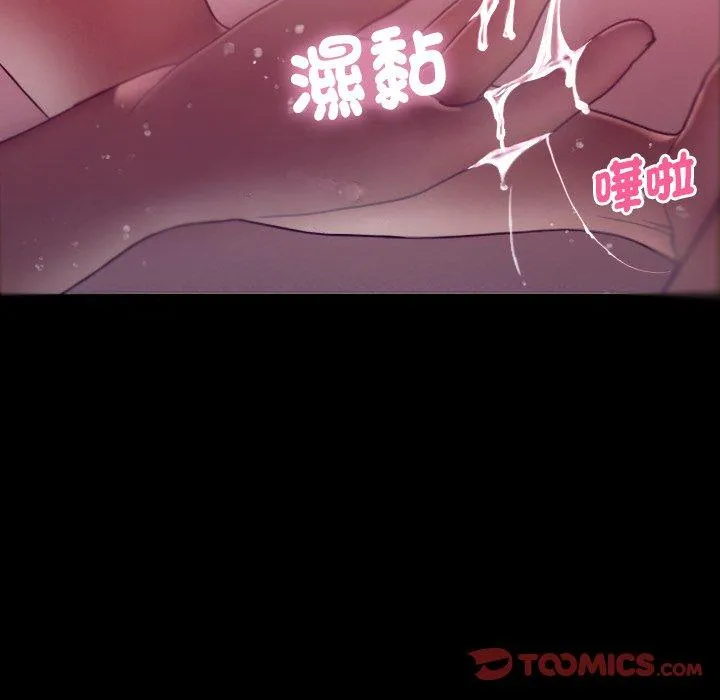 寄生教授家 第5话 第51页