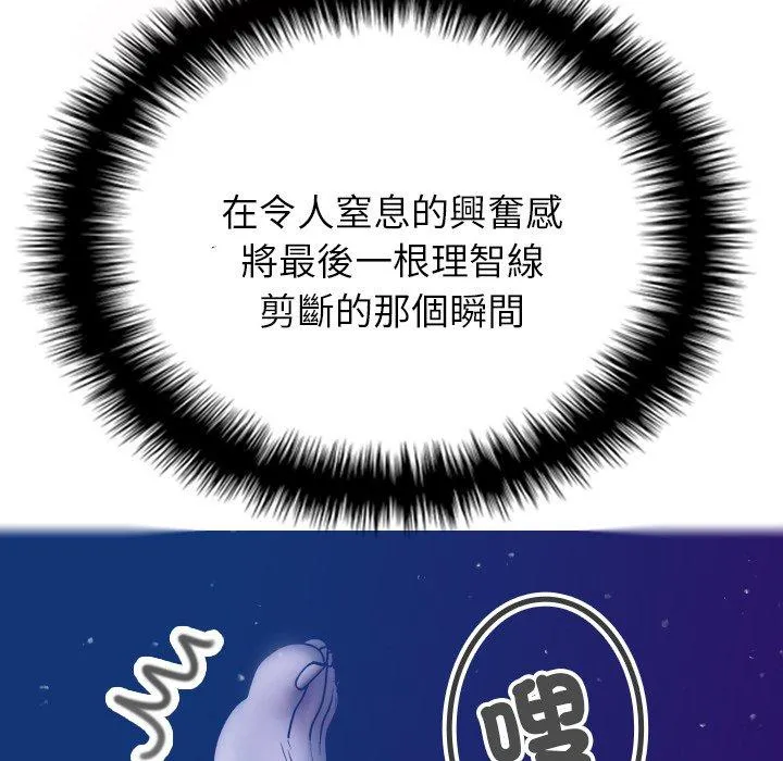 寄生教授家 第5话 第130页