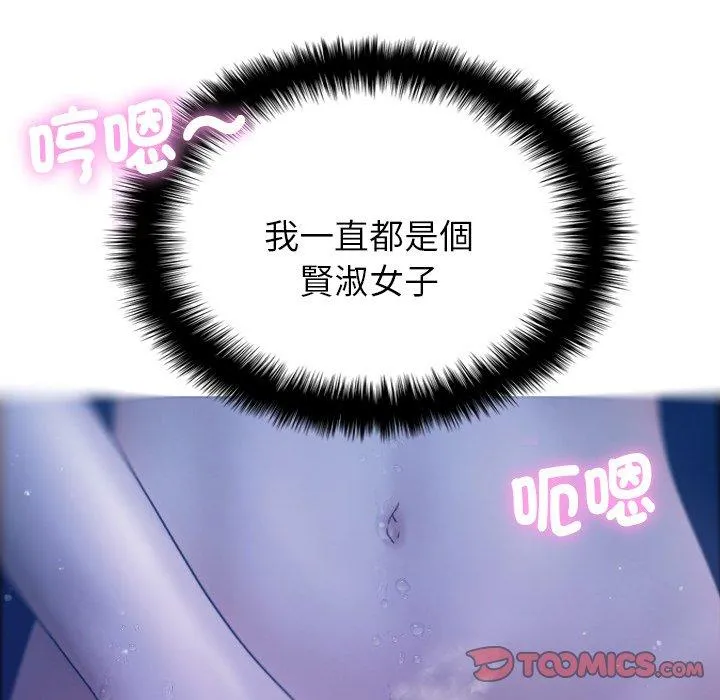 寄生教授家 第5话 第98页