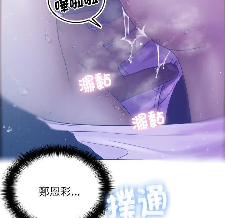 寄生教授家 第5话 第38页