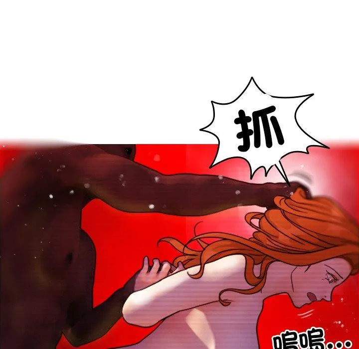 寄生教授家 第5话 第6页