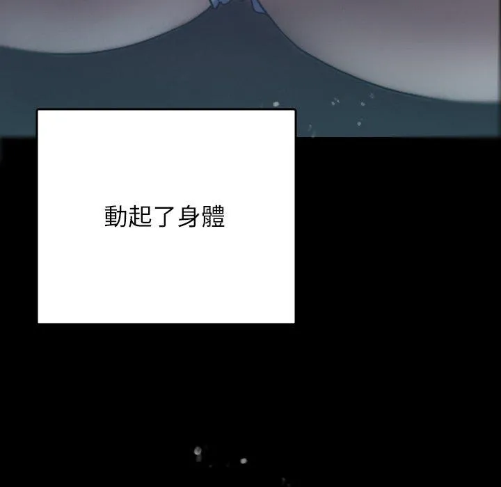 寄生教授家 第5话 第79页