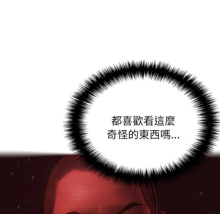 寄生教授家 第5话 第22页