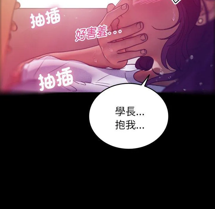 寄生教授家 第5话 第47页