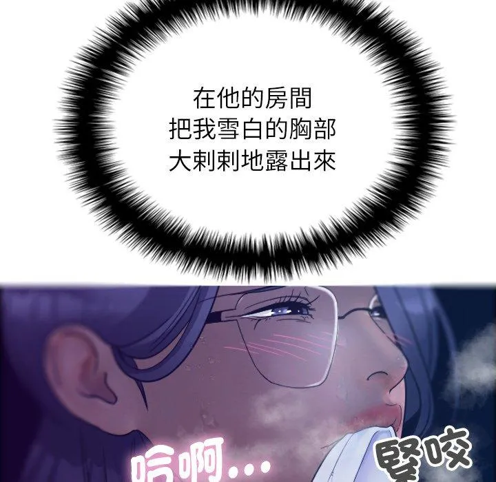 寄生教授家 第5话 第120页