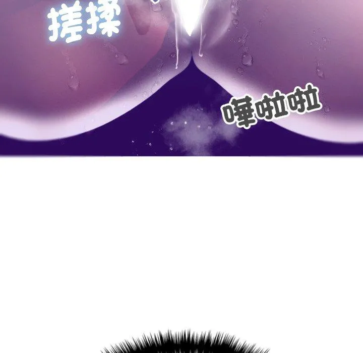 寄生教授家 第5话 第119页