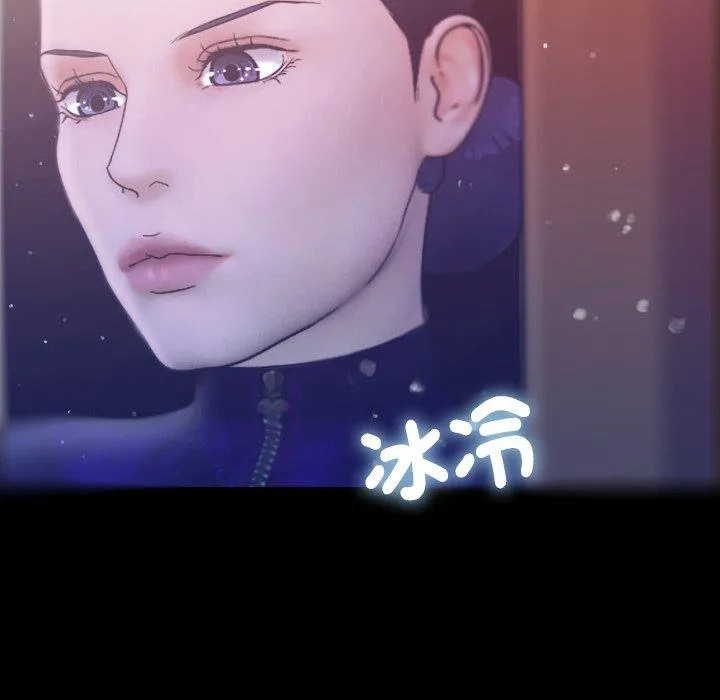 寄生教授家 第5话 第90页