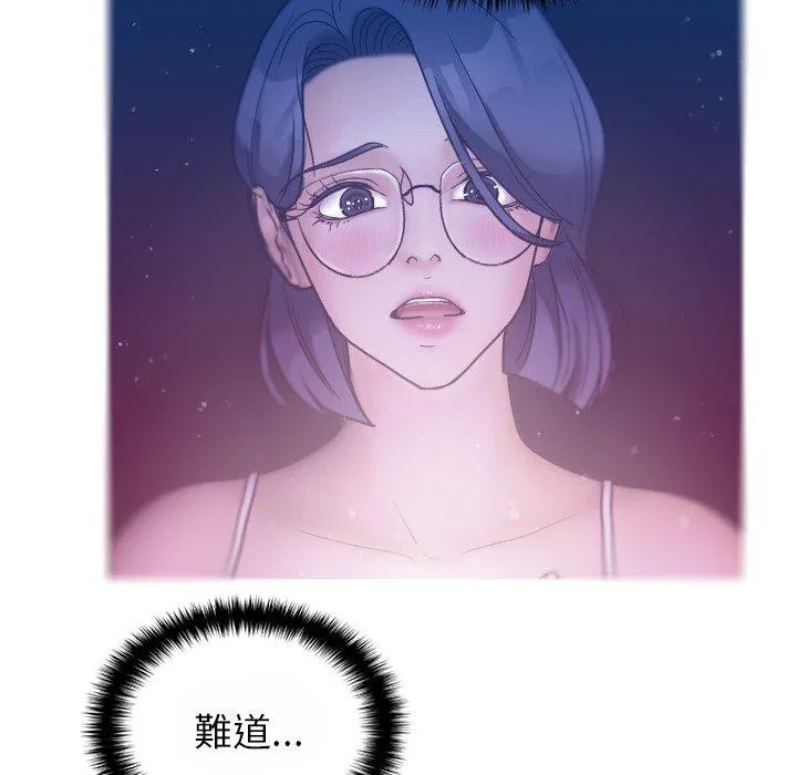 寄生教授家 第5话 第11页