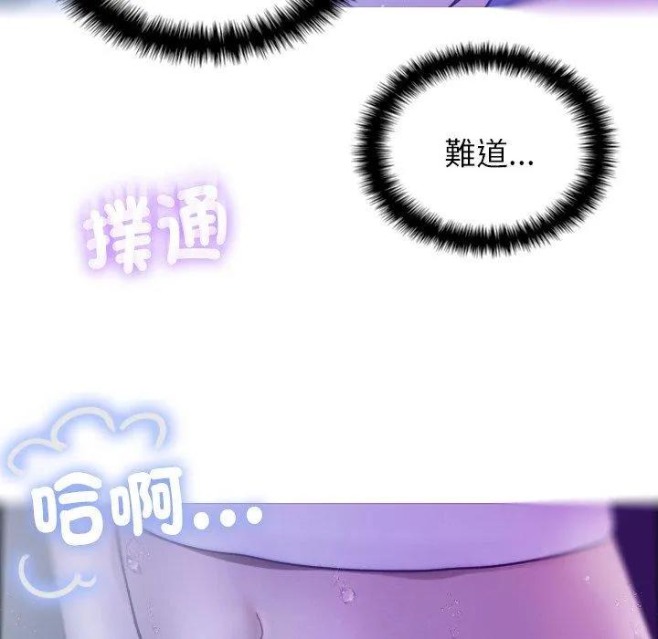 寄生教授家 第5话 第32页