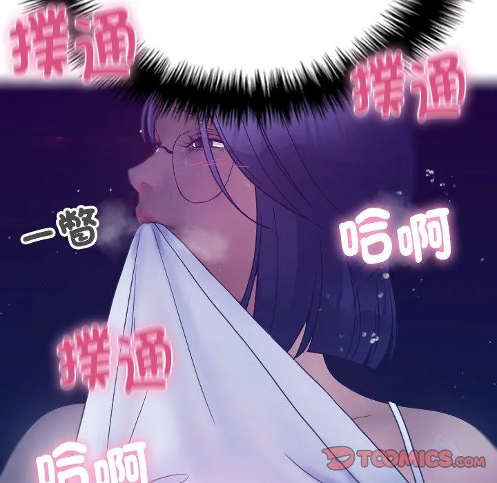 寄生教授家 第5话 第128页