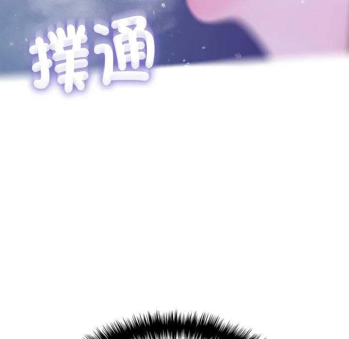 寄生教授家 第5话 第41页