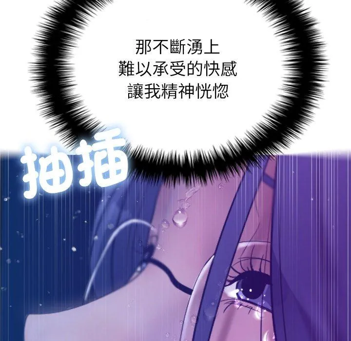 寄生教授家 第5话 第125页