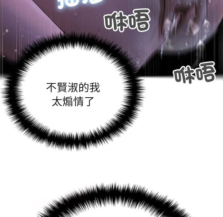 寄生教授家 第5话 第124页