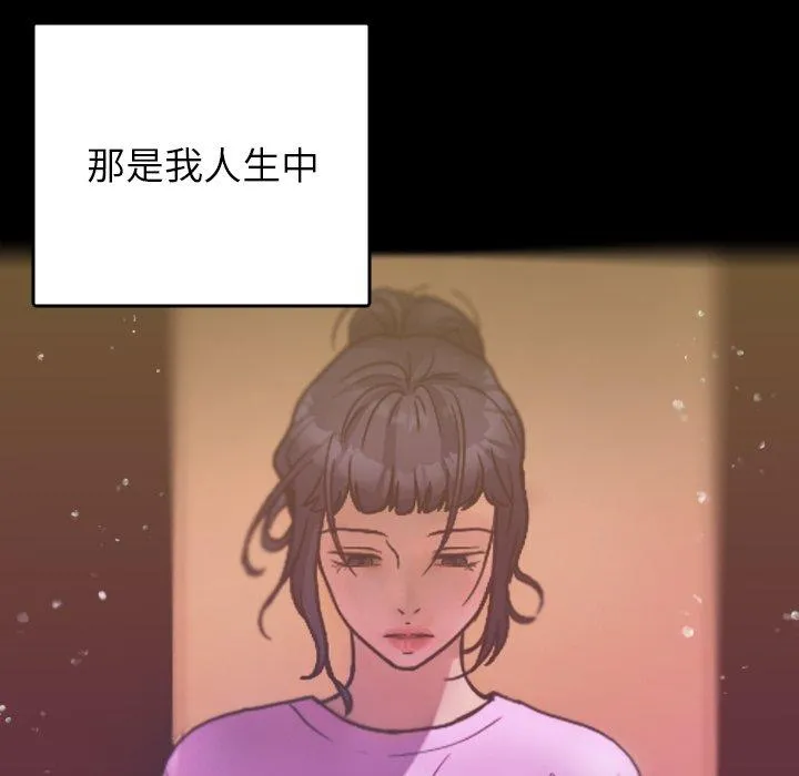 寄生教授家 第5话 第91页