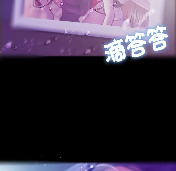 寄生教授家 第5话 第139页