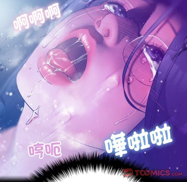寄生教授家 第5话 第140页
