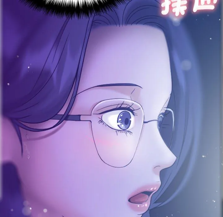 寄生教授家 第5话 第29页